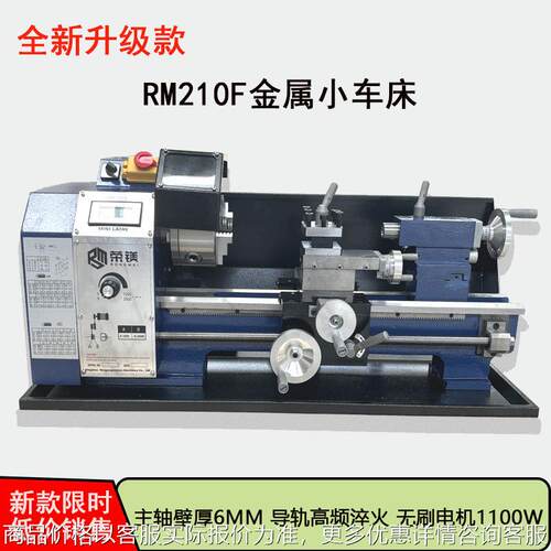 新款210家用小型精密小车床多功能教学小机床仪表车床工厂直销