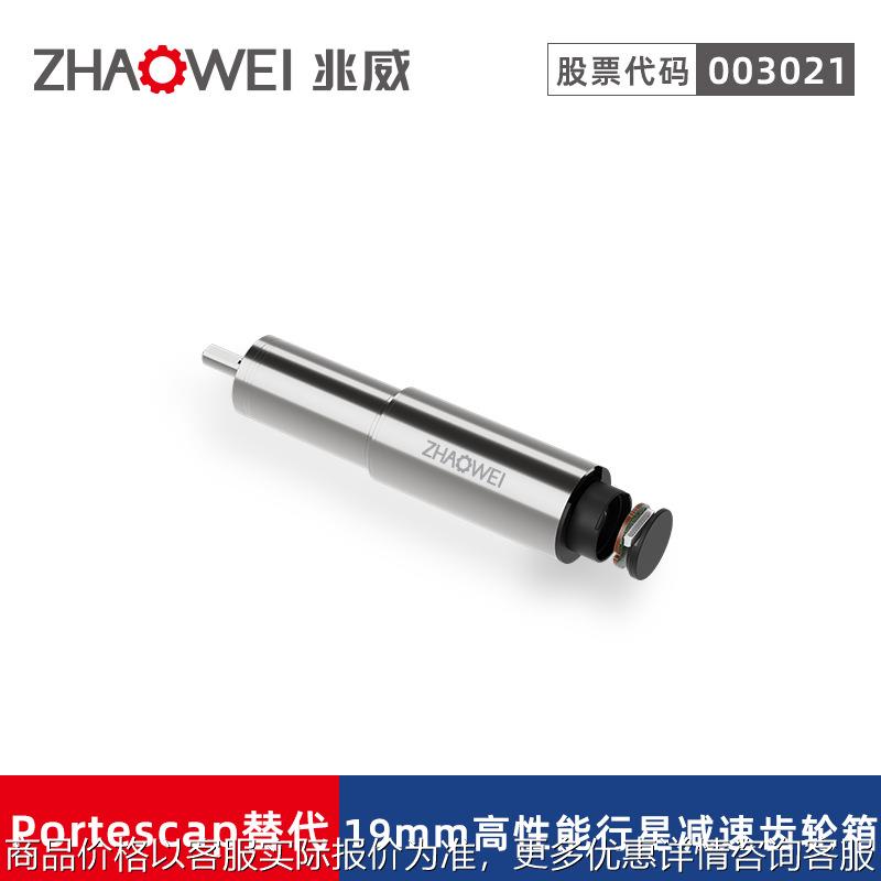 19高性能微型电机 4级行星智能电动螺丝刀齿轮箱 微型减速马达