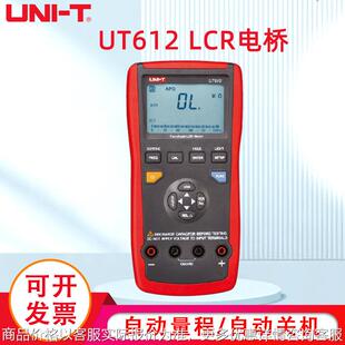 611 612 手持式数字电桥测试仪 电桥表 电容电感表