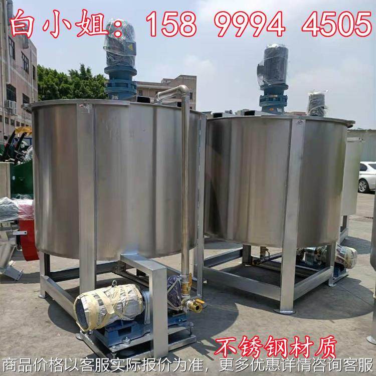 油温加热搅拌罐 切削液3吨搅拌机1吨 2吨304不锈钢液体搅拌机
