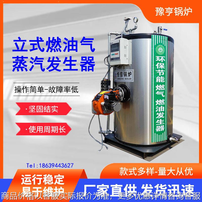 燃气蒸汽发生器豆腐煮浆酿酒蒸馒头包子现货速发100公斤200公斤