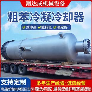 厂家 04 16 碳钢 不锈钢冷却器 粗笨冷却冷凝器 压力容器