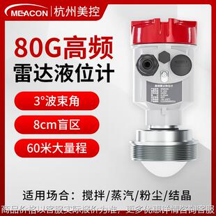 雷达液位计 非接触智能水池河道水位 高频雷达液位计 55一体式