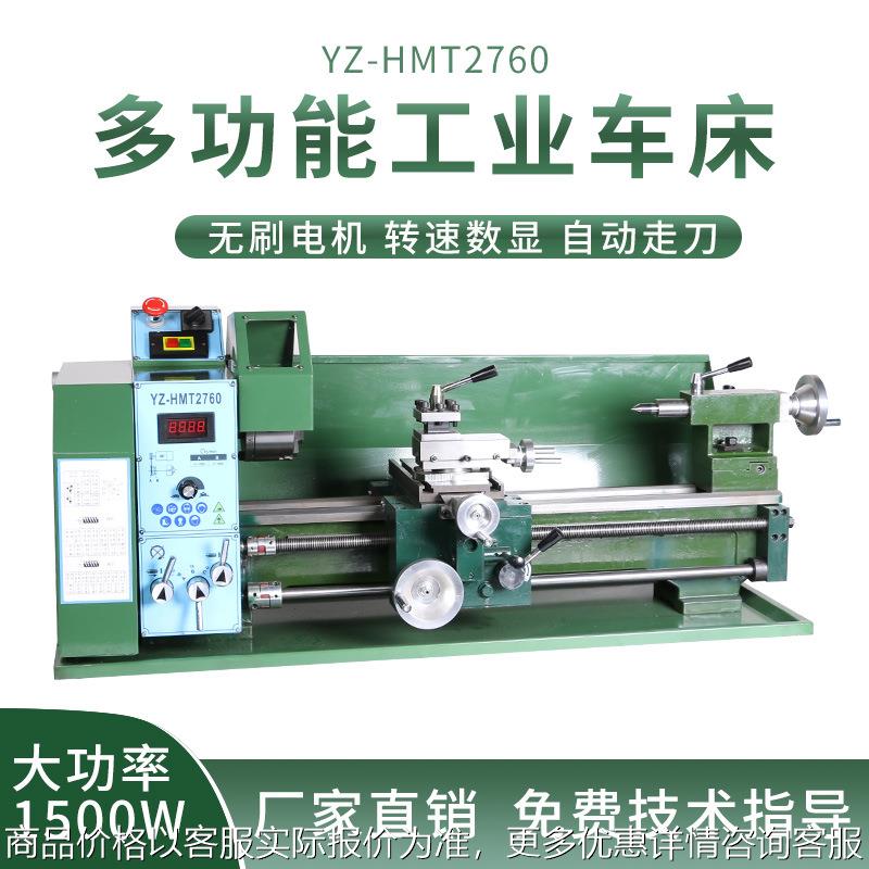 工厂新款2760车床大功率双杠台式家用金属机床微型精密仪表小车床