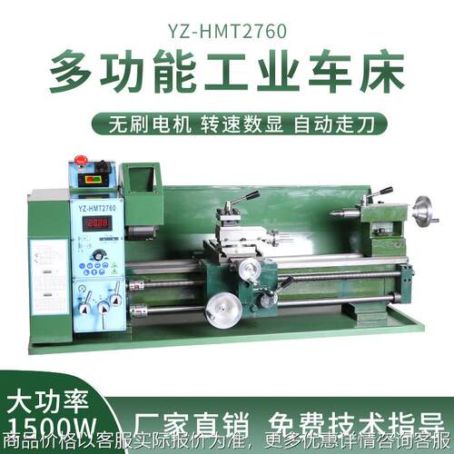 工厂新款2760车床大功率双杠台式家用金属机床微型精密仪表小车床