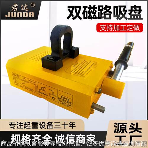 双磁路薄板永磁起重器 0.6T强力永磁吸盘 工业机床电磁铁吊具