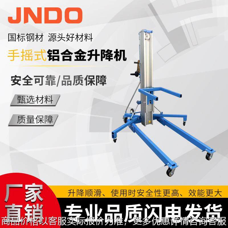 手摇式升降机铝合金材质小型货物升高梯展会搭建用可配绞盘提升机,商业/办公家具,商用雨伞架,淘宝优惠券,粉丝福利购,淘宝优惠卷