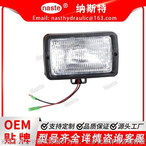 卤素泛光灯 3988473 适用于  反铲装载机 580 580