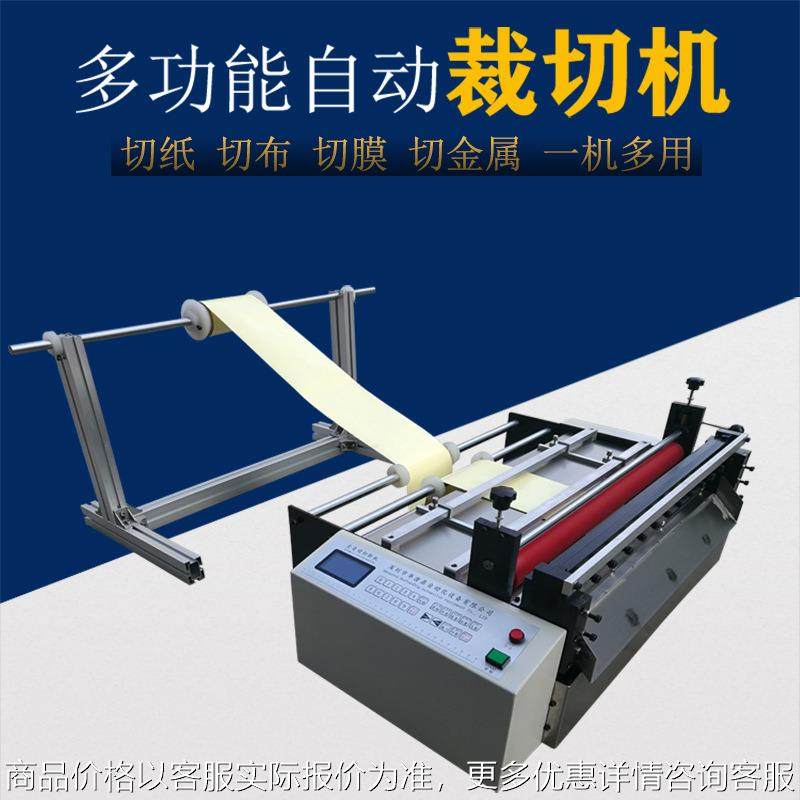 现货 电脑全自动裁切机 珍珠棉切割机 无纺布切片机 绝缘纸切纸机,机械设备,电子产品制造设备,淘宝优惠券,粉丝福利购,淘宝优惠卷