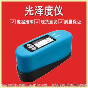 现货光泽度仪大理石瓷砖金属光泽度计油漆纸张家具表面亮度测试仪
