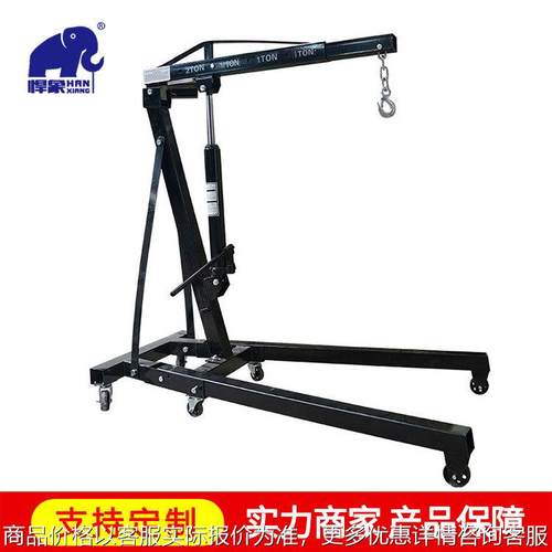 定制汽车小吊机移动液压小型吊机发动机吊架引擎汽修升降小吊车