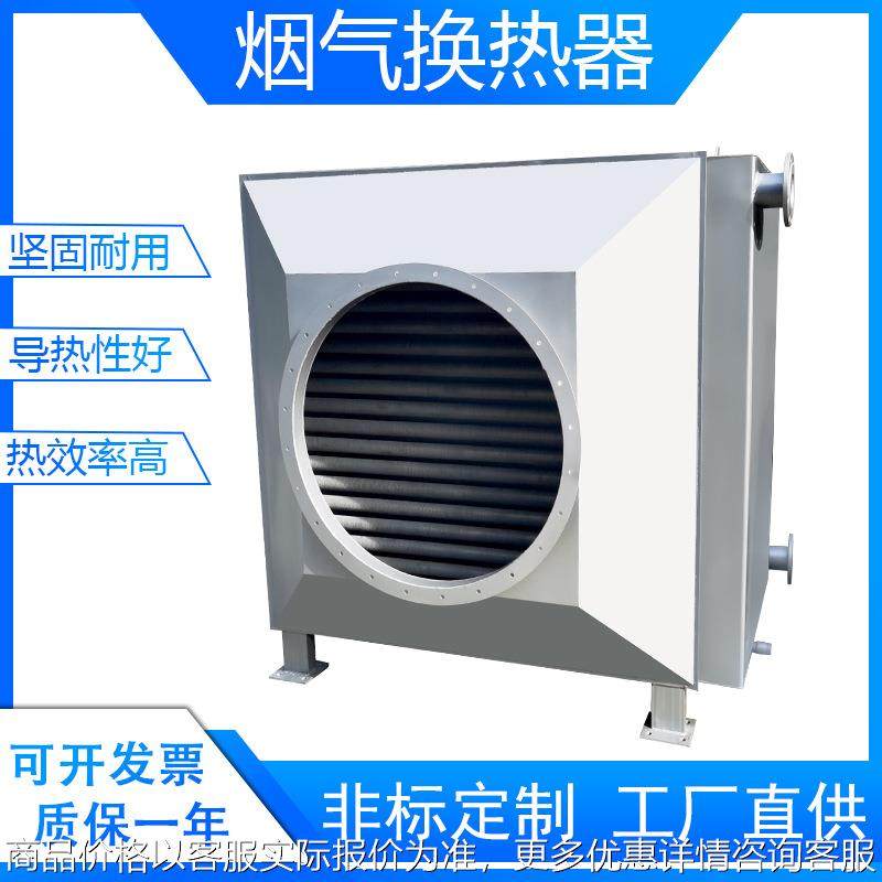 烟气换热器废气不锈钢空气水冷却器加热器余热回收翅片管散热器
