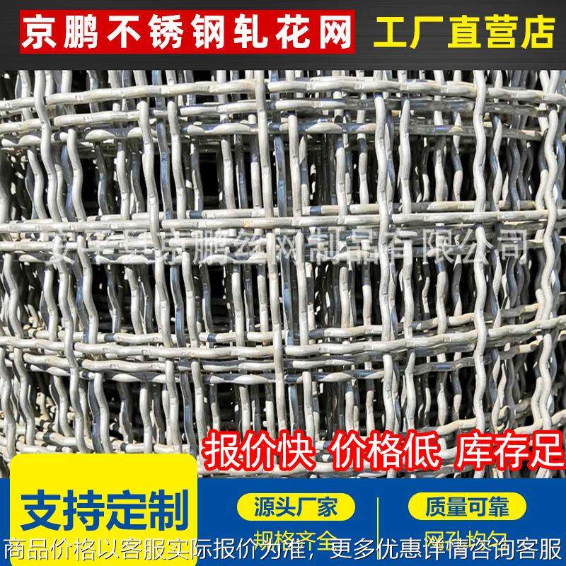 镀锌钢丝编织轧花网矿山石砂筛网65锰轧花网黑白钢不锈钢编织网,金属材料及制品,丝网/金属网,淘宝优惠券,粉丝福利购,淘宝优惠卷