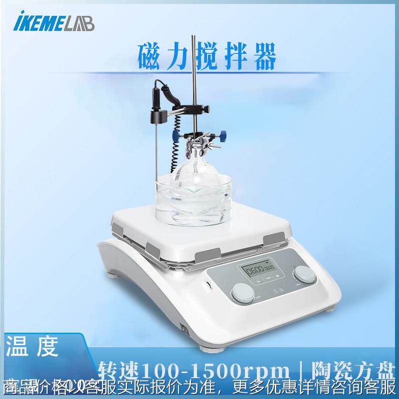 数显加热磁力搅拌器实验室电热板恒温加热大容量磁力搅拌机30