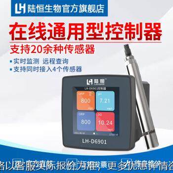 二次供水在线余氯浊度检测仪管网氨氮悬浮物溶解氧电导分析