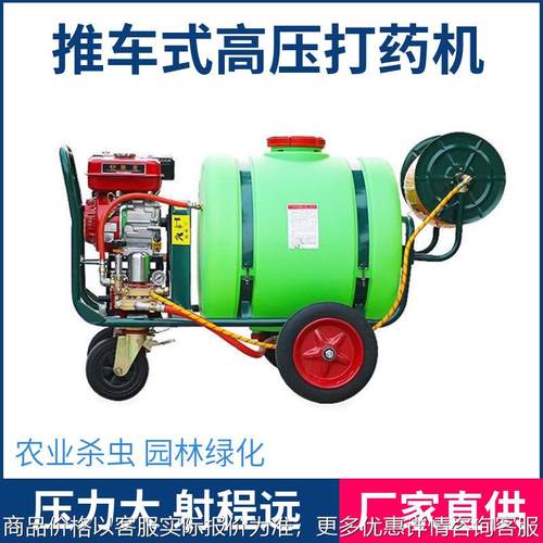 160升高压推车喷雾机 -160农用果树杀虫打药机 养殖场消毒机
