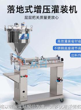 G1WLD-1000P落地灌装机高效出料均匀芝麻酱牙膏工业牛油分装机