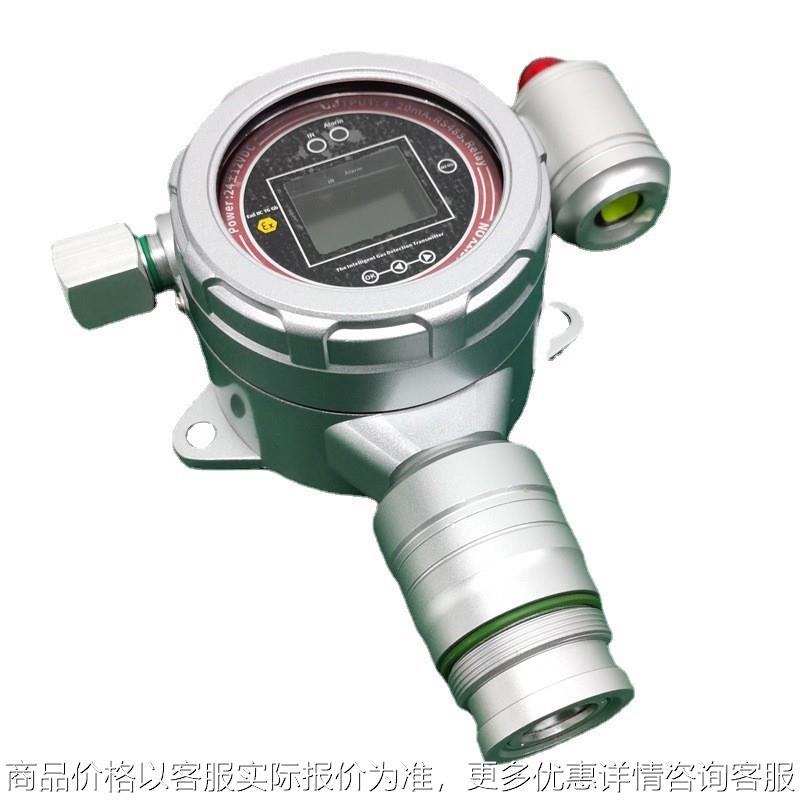 在线式氮气泄漏监测报警仪固定式气体泄露探测器