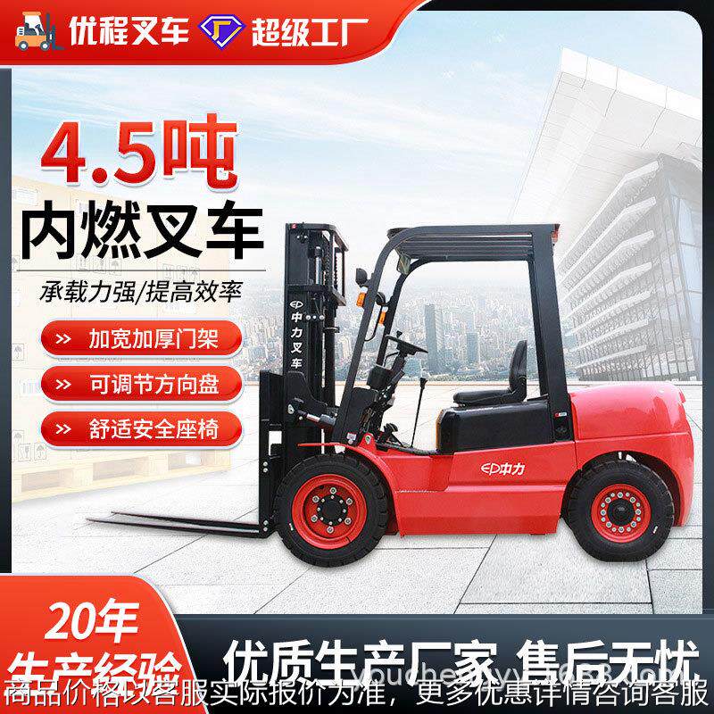 4.5吨T8系列内燃叉车柴油机动叉车铲车 内燃烧油叉车