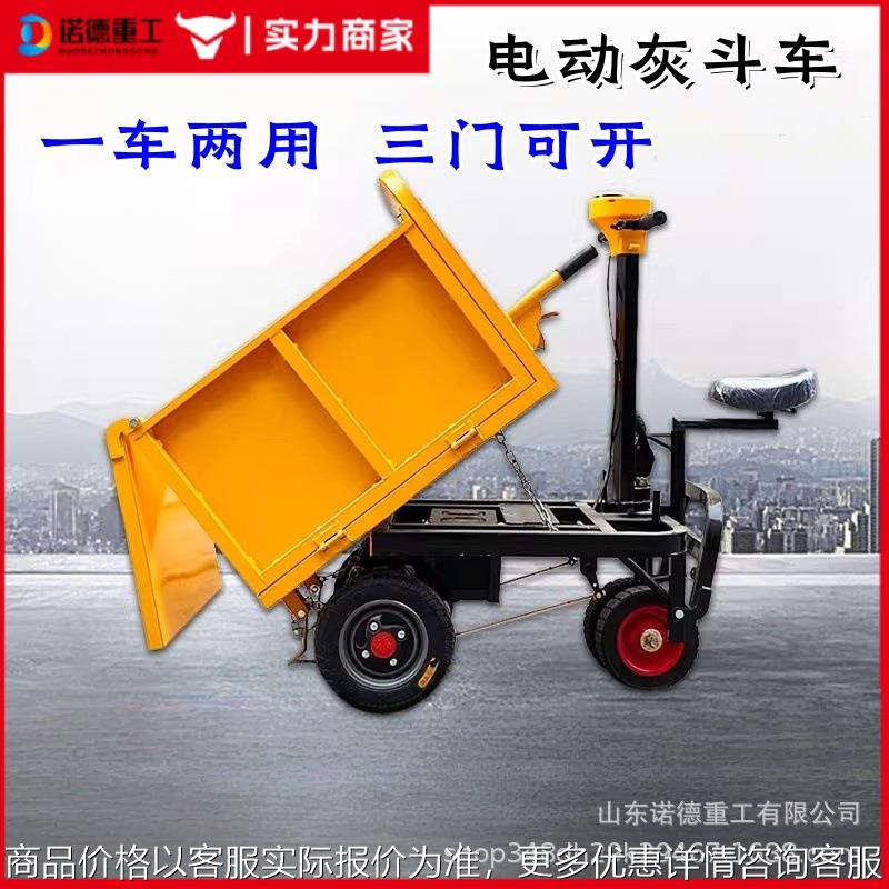 电动灰斗车建筑工地三轮车混凝土小型工程搬运设备拉灰翻斗上料车