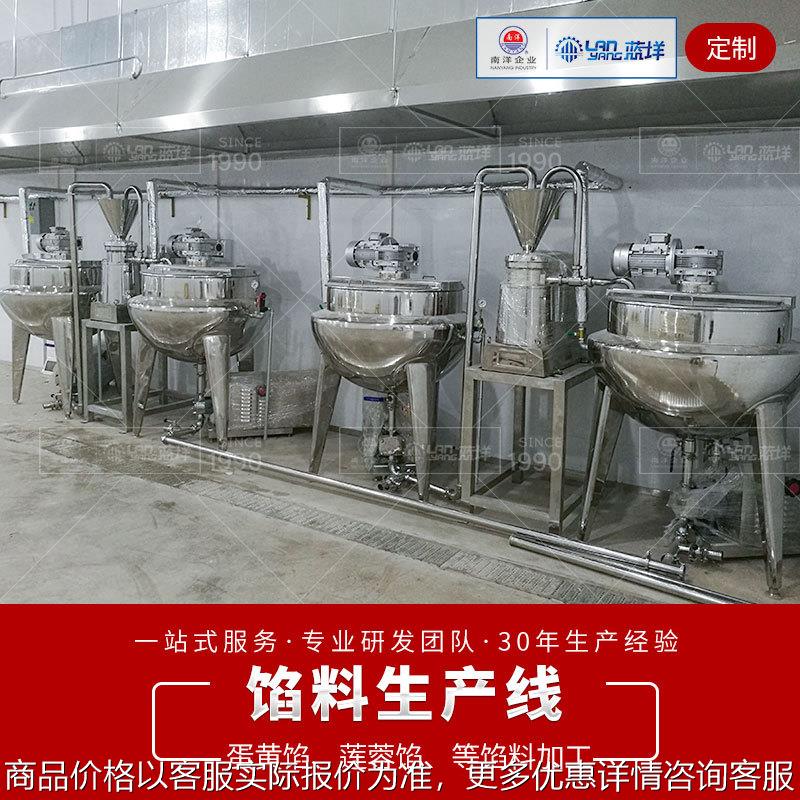 全自动馅料生产设备 馅料研磨炒制搅拌炒锅 莲蓉豆沙馅加工生产线