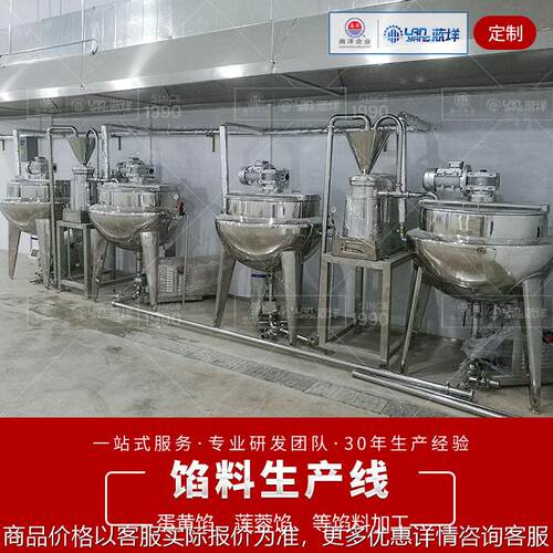 全自动馅料生产设备 馅料研磨炒制搅拌炒锅 莲蓉豆沙馅加工生产线