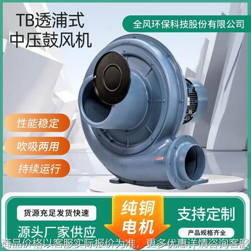 200-15透浦式中压风机功率11可选旋向装防爆电机耐腐变频隔热