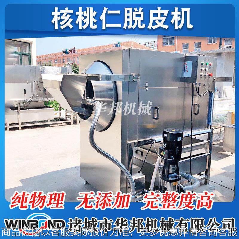 核桃仁去皮机 椒盐核桃仁加工设备 核桃仁去内皮设备纯物理脱皮机图片