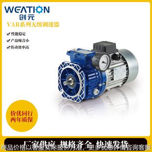 无级调速器生产厂家 高效率无抖动静音变速器电机变速机现货