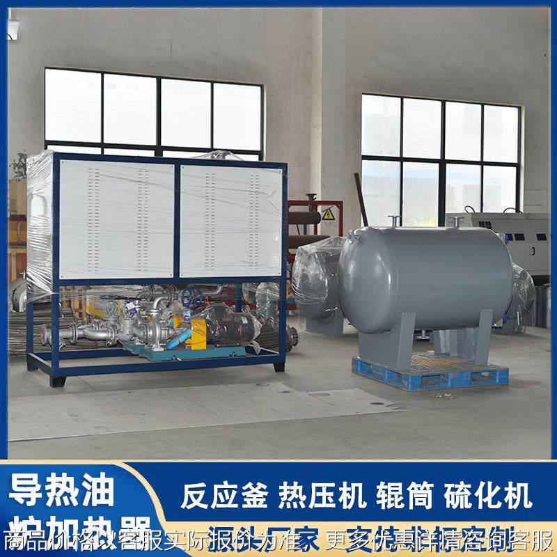 电加热导热油炉高温循环液体防爆导热油电锅炉反应釜 沥青罐加热,机械设备,锅炉,淘宝优惠券,粉丝福利购,淘宝优惠卷