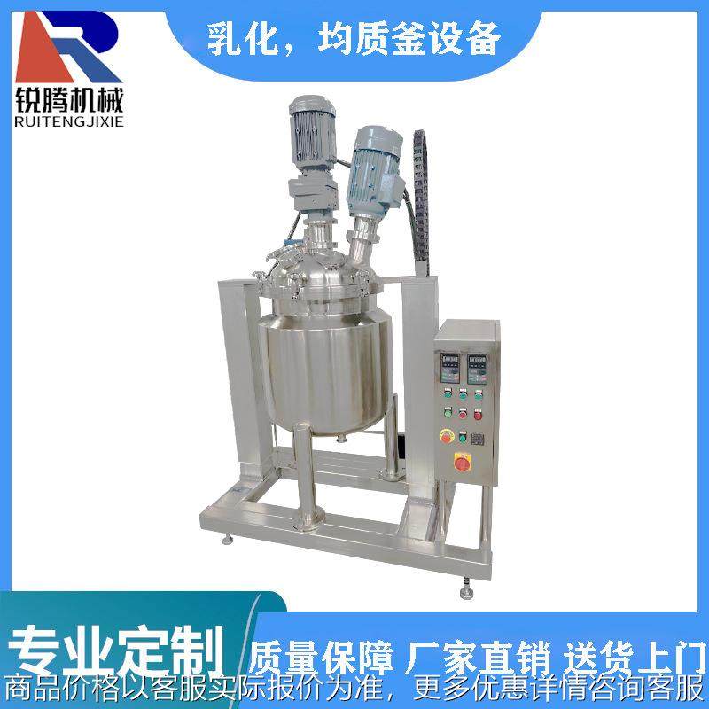 中试型电动升降式均质乳化机组，成套均质釜,工业油品/胶粘/化学/实验室用品,反应设备,淘宝优惠券,粉丝福利购,淘宝优惠卷