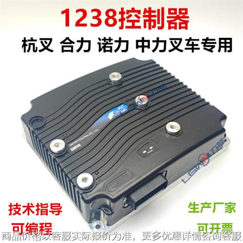 柯蒂斯128电动叉车控制器模块 杭叉平衡重叉车电机驱动主板