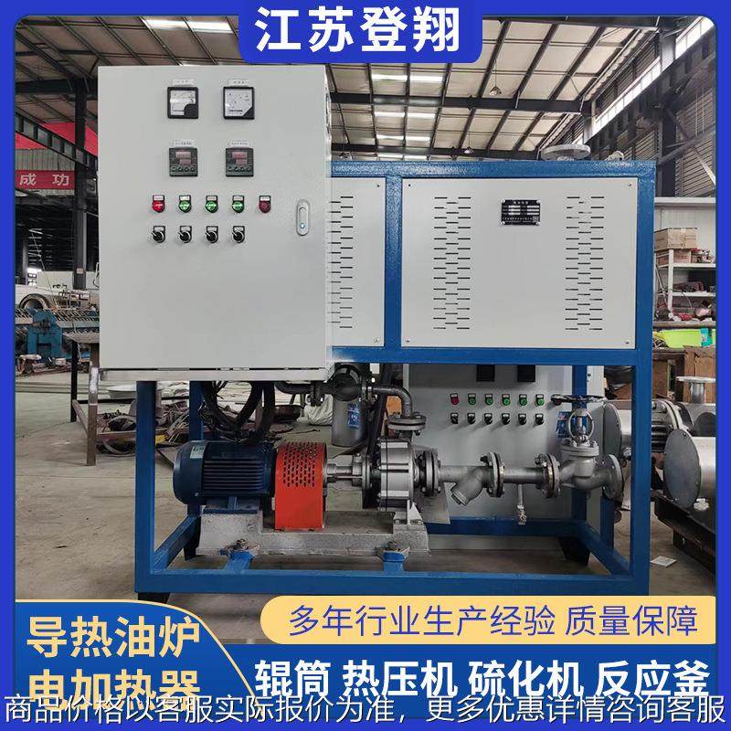 防爆电加热导热油炉反应釜无纺布电加热器环保节能压板油锅炉设备,五金/工具,电热管,淘宝优惠券,粉丝福利购,淘宝优惠卷