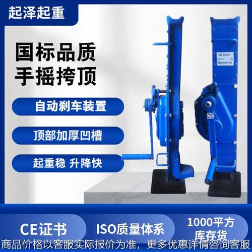 厂家手摇挎顶1.5T3T低位铁路机械千斤顶10t16t机械式手摇挎顶