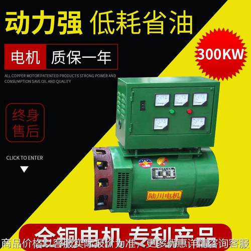 低价销售陆川发电机15kw全铜国标发电机三相微型发电机家用电源