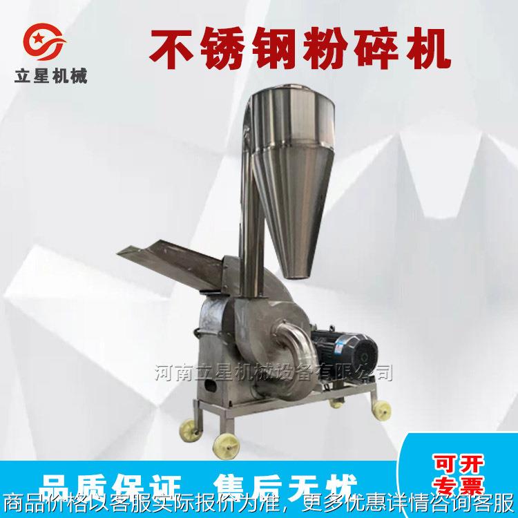 带除尘不锈钢锤片粉碎机冻干肉粉碎机海藻虾皮磨粉机供应