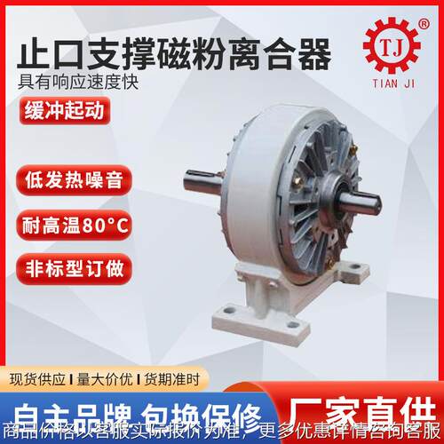 台湾孔芯张力收卷器离合器--2.5 河北高效率工业磁粉离合器
