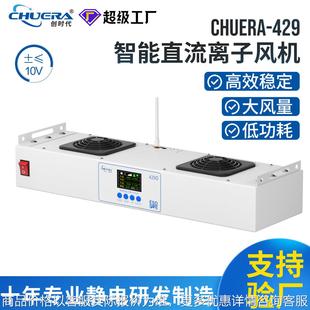 429智能直流离子风机无线联网双头悬挂式 除静电静电消除器