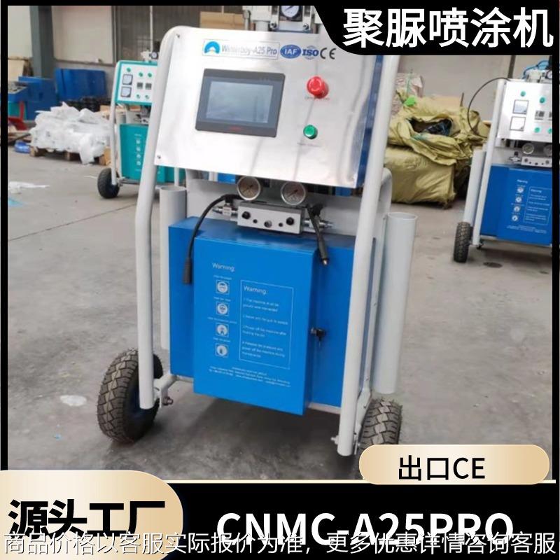 蒙古出口聚氨酯发泡机 聚脲防水喷涂机双组份泳池金属防腐喷涂机
