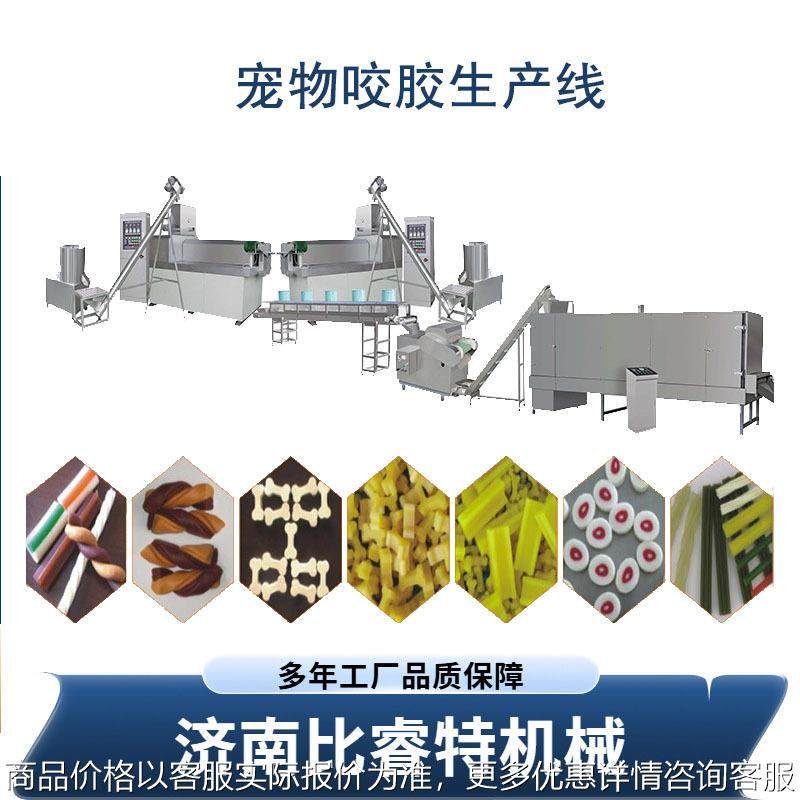 夹心咬胶生产线狗咬胶拧花磨牙棒厂家全新拧花咬胶挤压膨化机,橡塑材料及制品,塑料管,淘宝优惠券,粉丝福利购,淘宝优惠卷