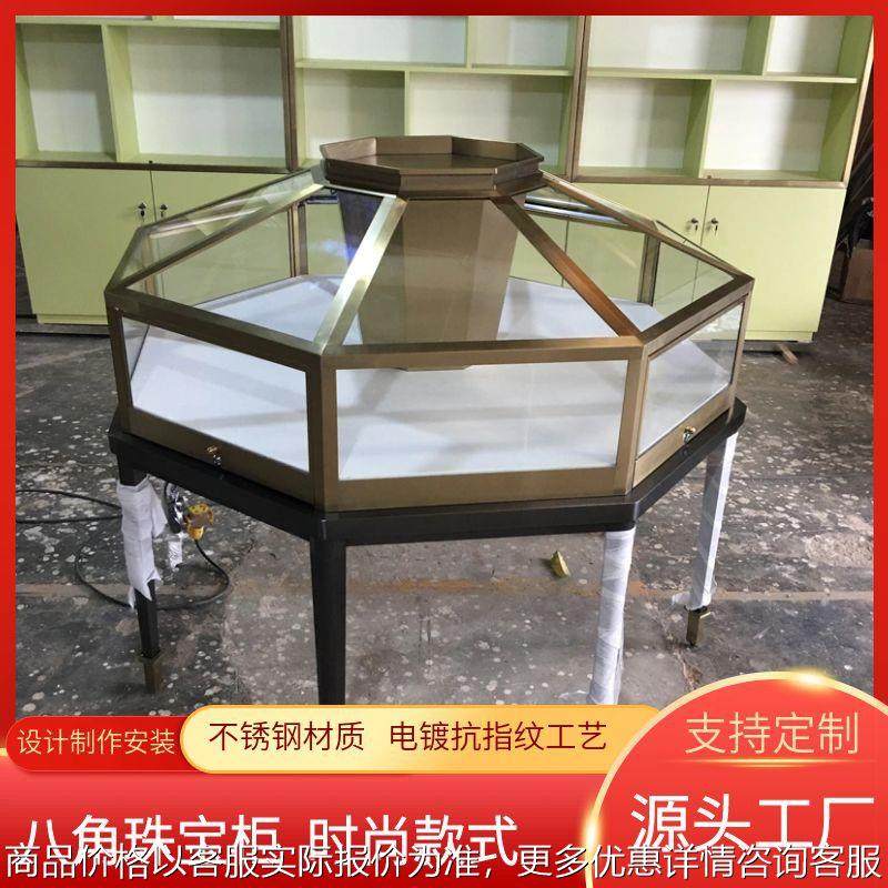 八角珠宝展示柜异形黄金首饰手表玉器展柜商场中岛柜金属珠宝柜台