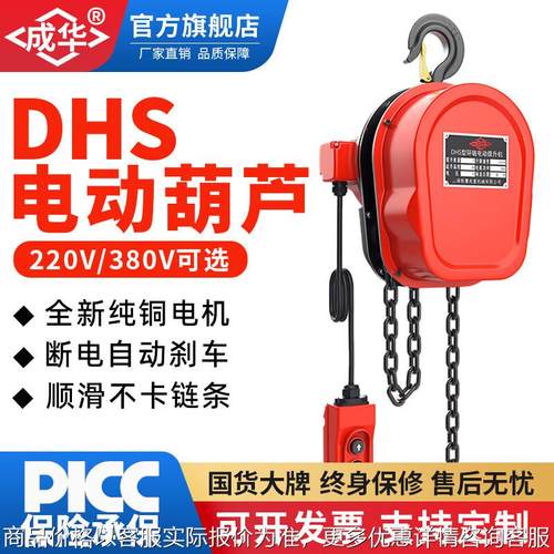 链条葫芦吊机2203801235吨固定挂钩式提升机环链电动葫芦