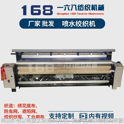青岛纺织机械厂家单双喷喷水织机 绞织机 绣花底布喷水绞织机