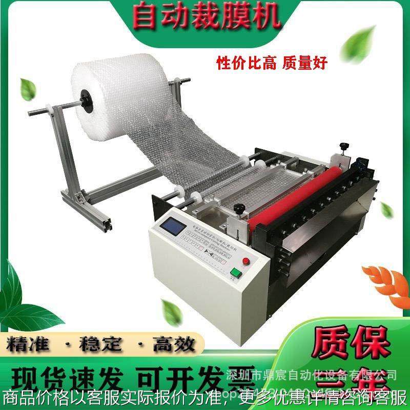 全自动无纺布花布断布机油画布横切机绸布裁布机黄麻布裁切机,机械设备,电子产品制造设备,淘宝优惠券,粉丝福利购,淘宝优惠卷