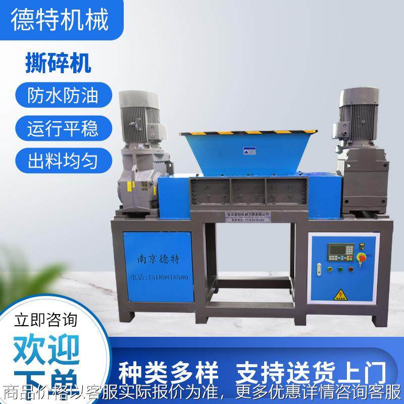 双轴撕碎机大型床垫沙发垫生活废品粉碎机橡胶轮胎固废撕碎机撕碎,机械设备,破碎机,淘宝优惠券,粉丝福利购,淘宝优惠卷