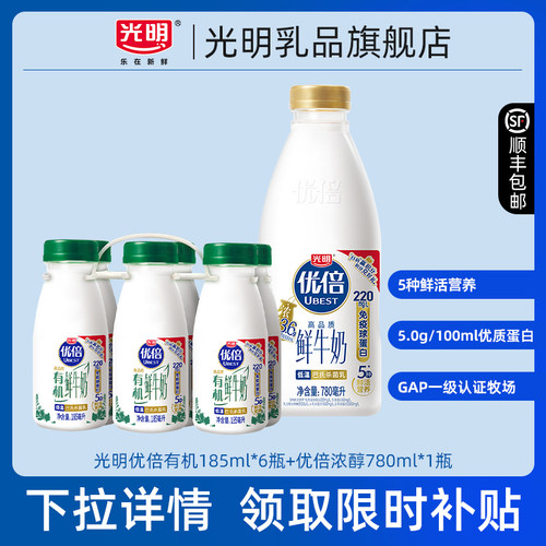 光明优倍鲜牛奶组合装