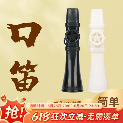 卡祖笛乐器技易学模仿简约音色