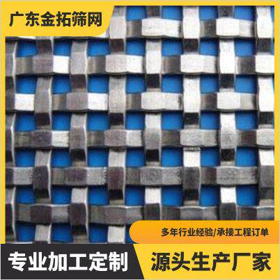 不锈钢吊顶装饰铁丝网彩色装饰网片平纹编织网筛网金属