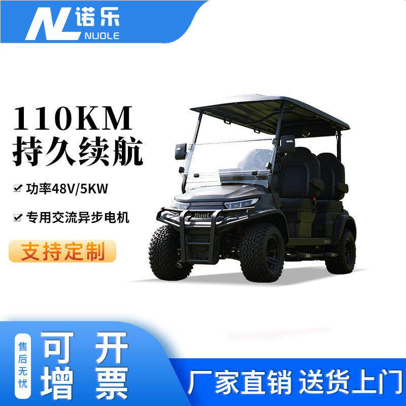 诺乐加款尔夫观光车扫码自驾观光车园区摆渡车4座电动打猎车