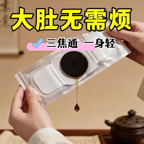 【医圣张仲景】睡前用逆袭 大基数小基数懒人男女通用 哺乳期可用